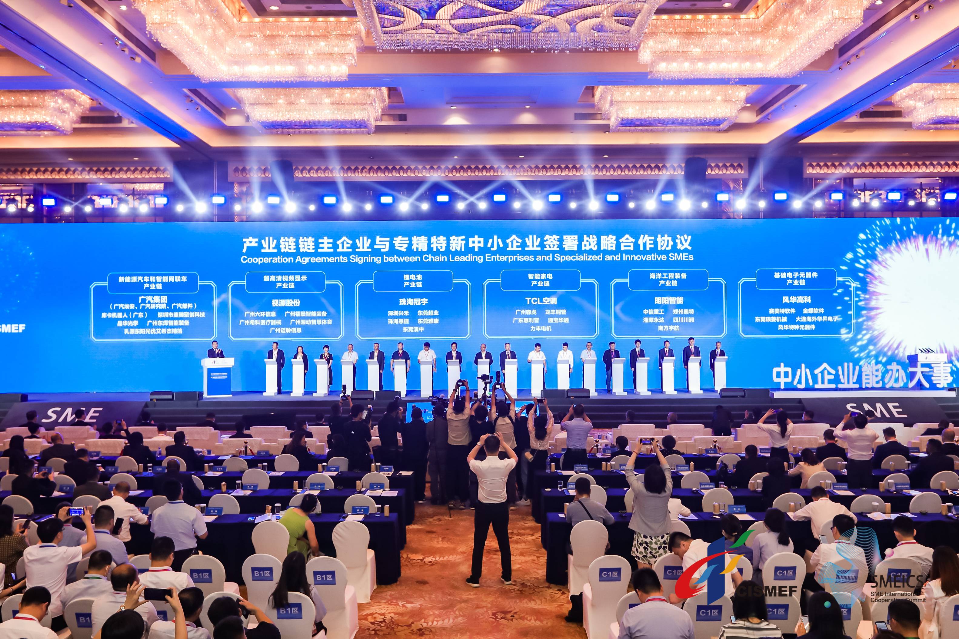 海外華昇應邀參加中國國際中小企業博覽會